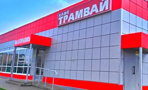 Вакансии в кафе Трамвай